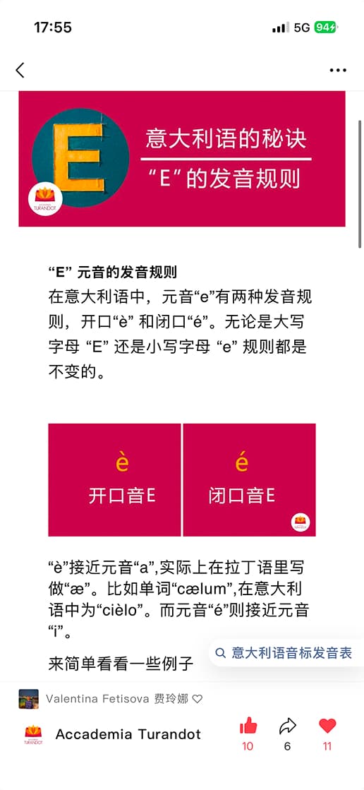 La Grande Muraglia Digitale: come conquistare la Cina senza Instagram o Facebook. screen 1